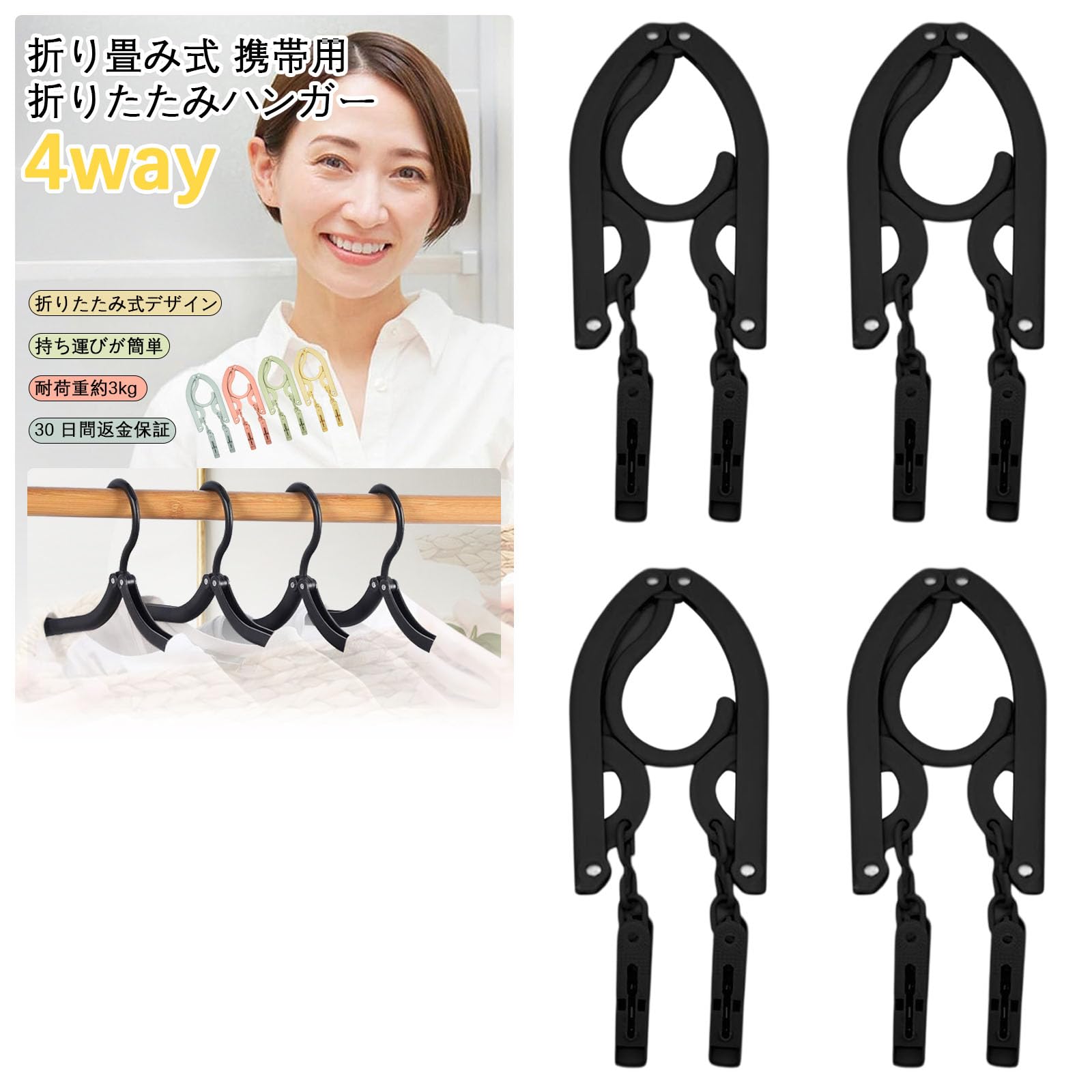 Amazon.co.jp: ALLMIRA 折りたたみハンガー 携帯ハンガー 黒 4セット 8